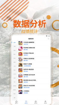 企鹅趣玩安卓版图3