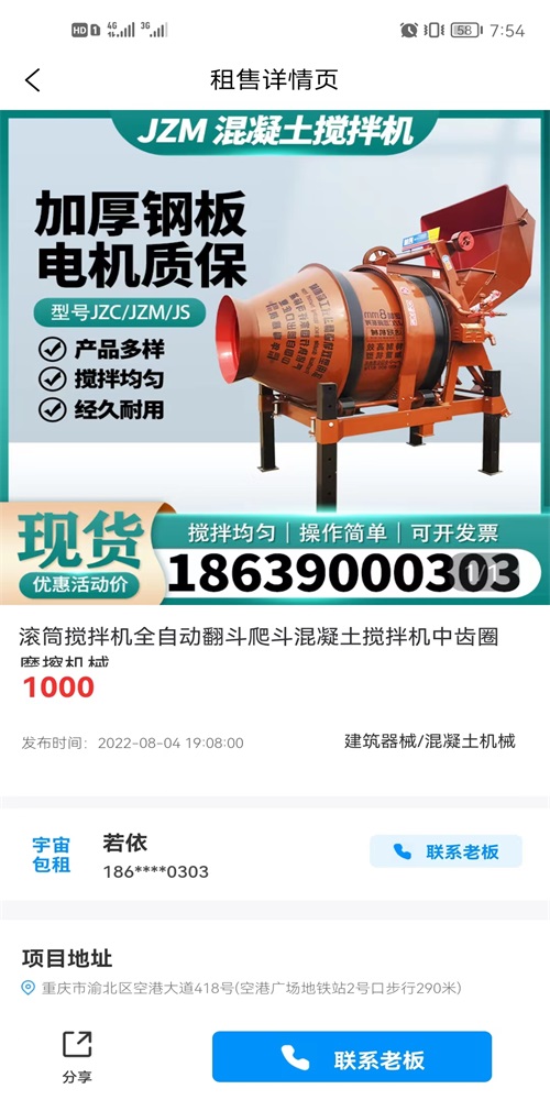 宇宙包租手机免费版图3