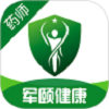 军颐健康药师端直装版