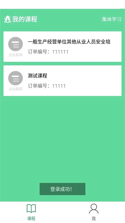 安培教育原版图1