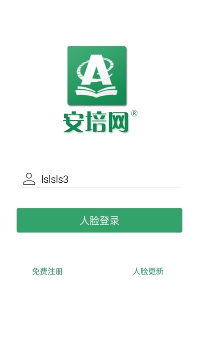 安培教育原版图2