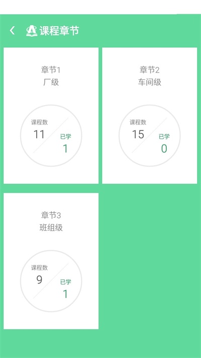 安培教育原版图3