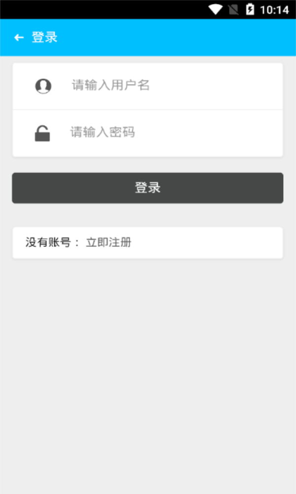 松勤课堂手机版图1