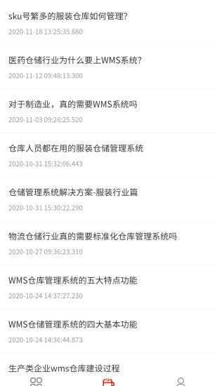 imkn安卓版图3