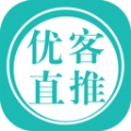 优客直推安卓免费版