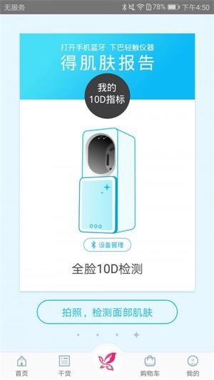 微美薇手机正版图1