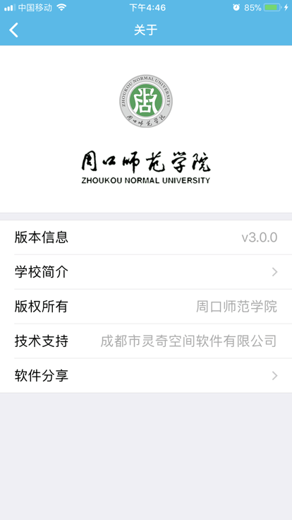 i周师手机免费版图1
