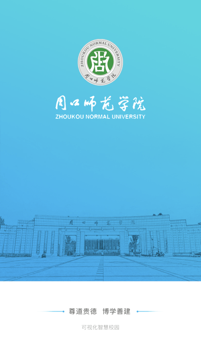 i周师手机免费版图2