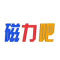 磁力吧无广告版