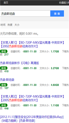 磁力吧无广告版图1