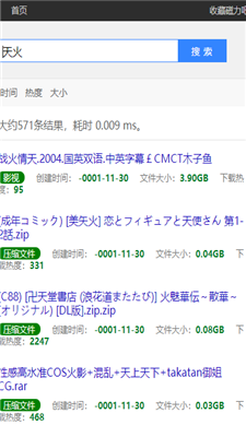 磁力吧无广告版图3