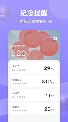 笔记本随记手机最新版图1