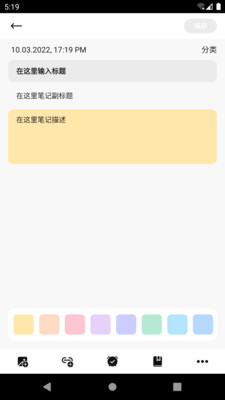 易飞笔记官方正版图3