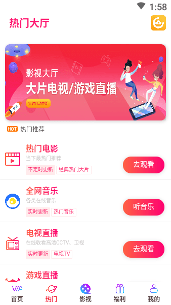 云汇视界手机免费版图1