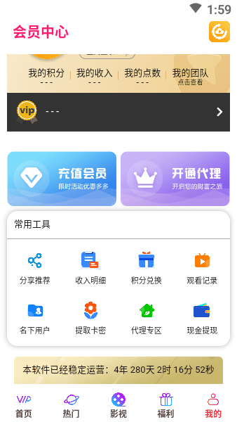 云汇视界手机免费版图2