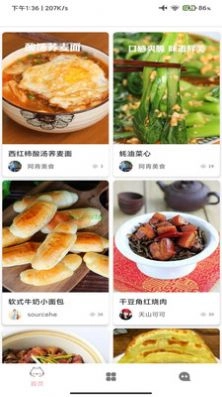 帮跑家常菜谱手机最新版图2