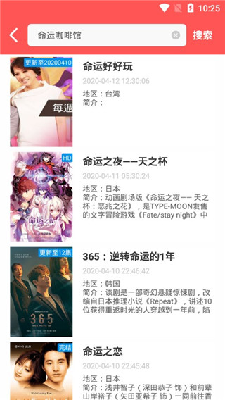 天天追剧手机版图3