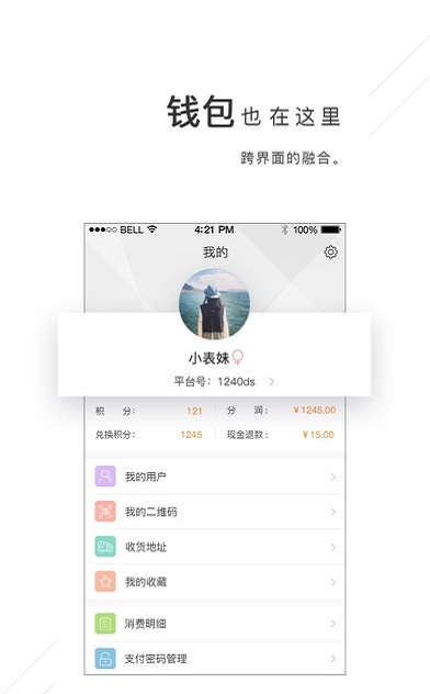 吉粮零售官方最新版图1