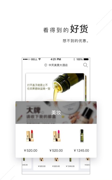 吉粮零售官方最新版图2