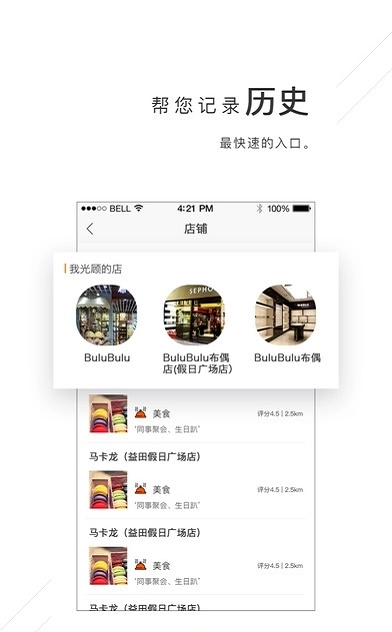 吉粮零售官方最新版图3