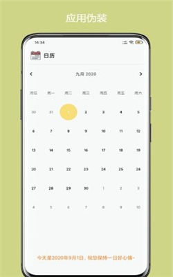 异空间免费版图2