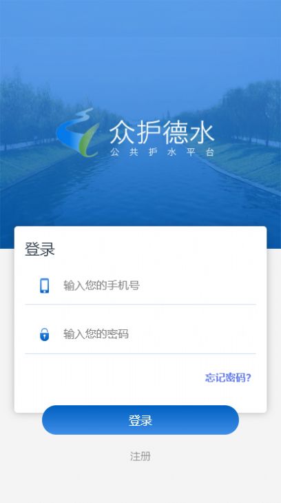 众护德水手机最新版图2