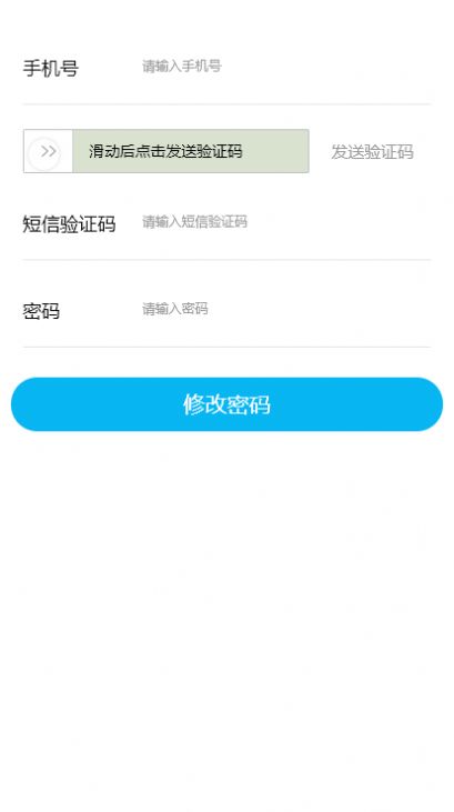 众护德水手机最新版图3