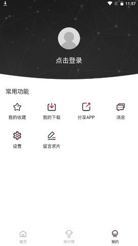 抱抱熊影视官方版图1