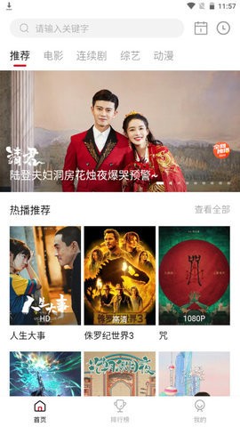 抱抱熊影视官方版图3