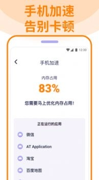 超万能清理卫士纯净版图2