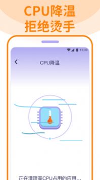 超万能清理卫士纯净版图3
