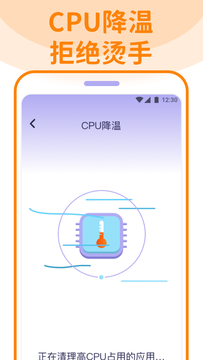 无敌清理卫士正版图1
