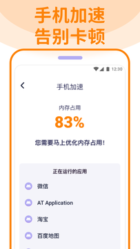 无敌清理卫士正版图3