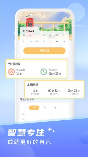 知晓天气最新版图3