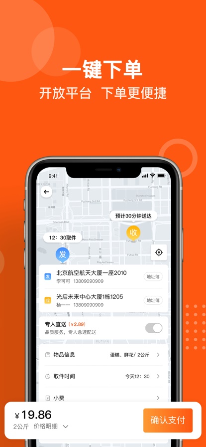 坚裹帮安卓官方版图1