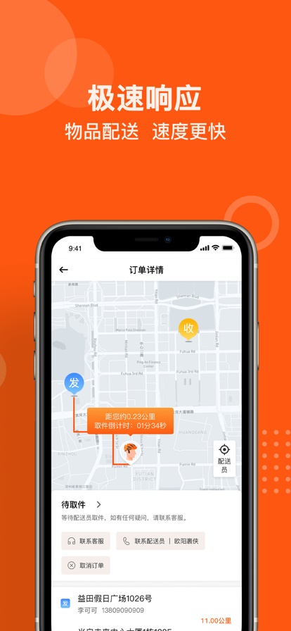 坚裹帮安卓官方版图3