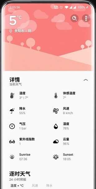 Overdrop安卓直装版图1
