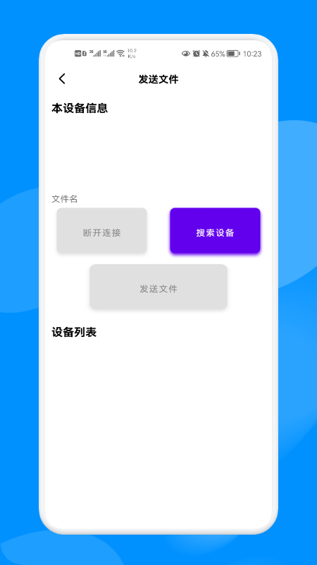 克隆换机大师免费原版图1