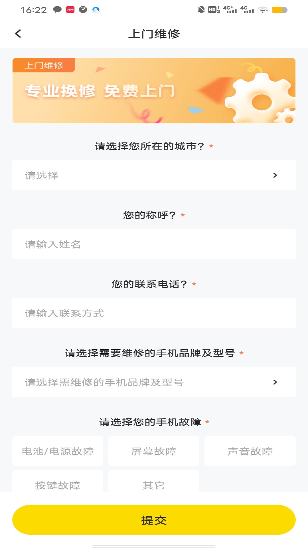 修复安卓免费版图1