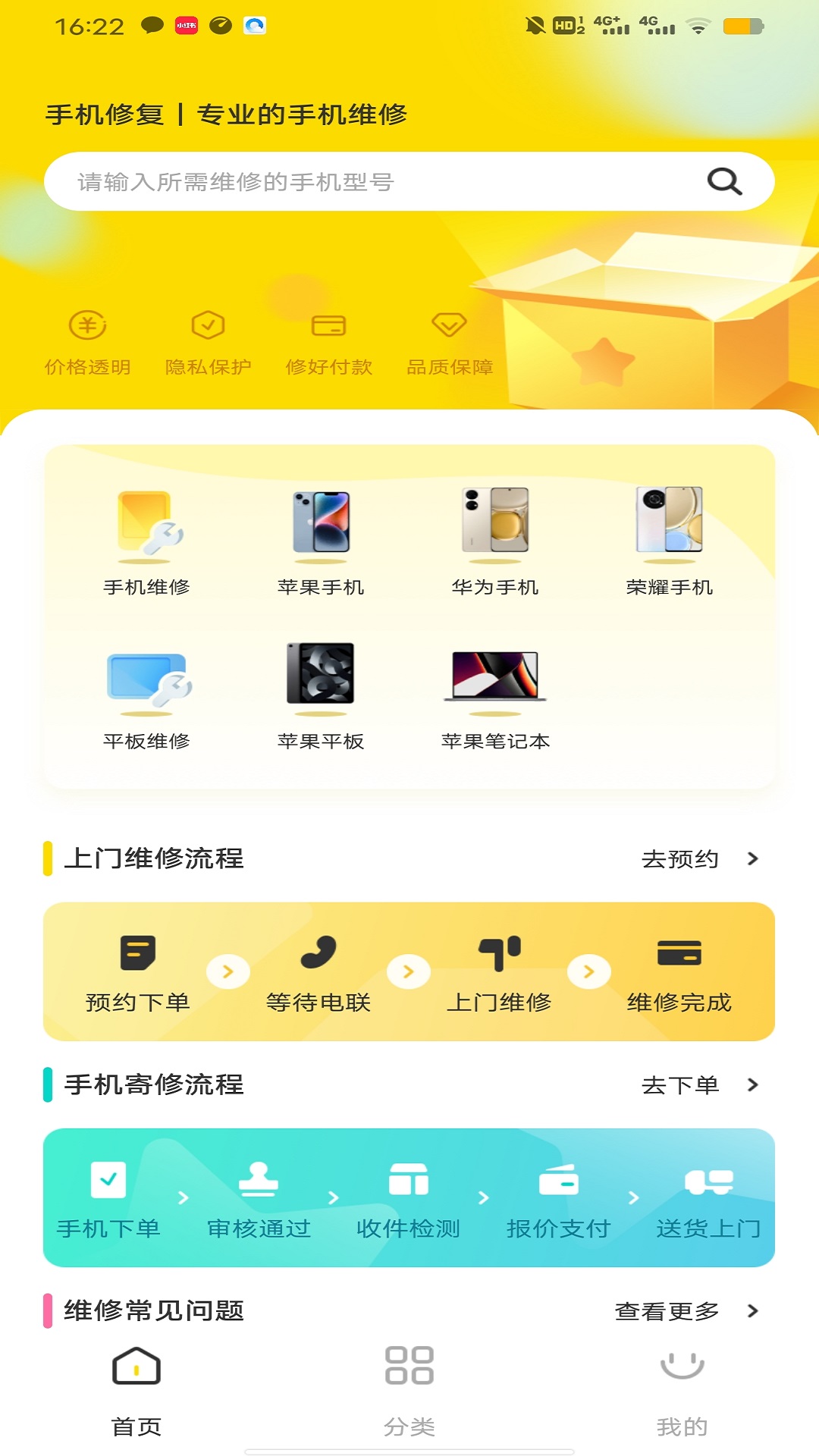 修复安卓免费版图2