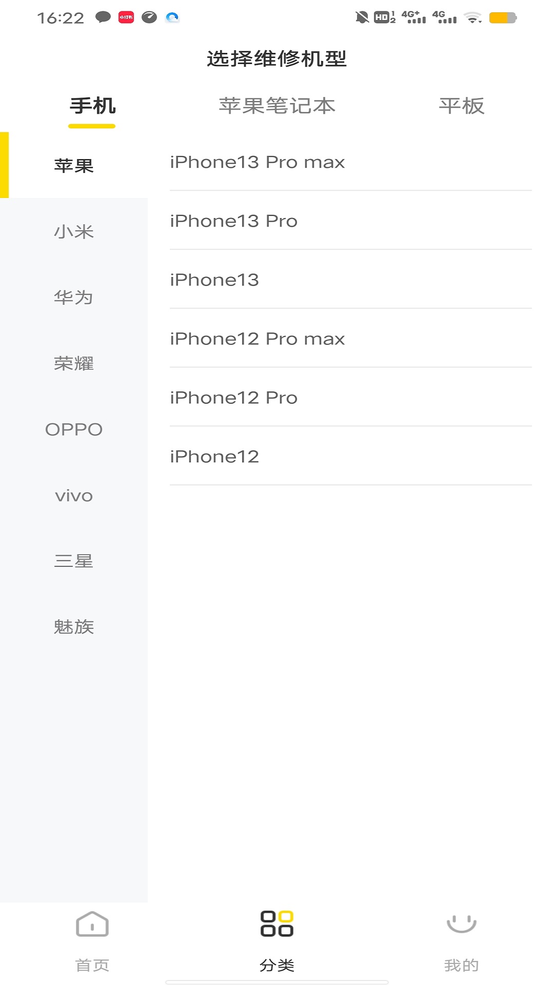 修复安卓免费版图3