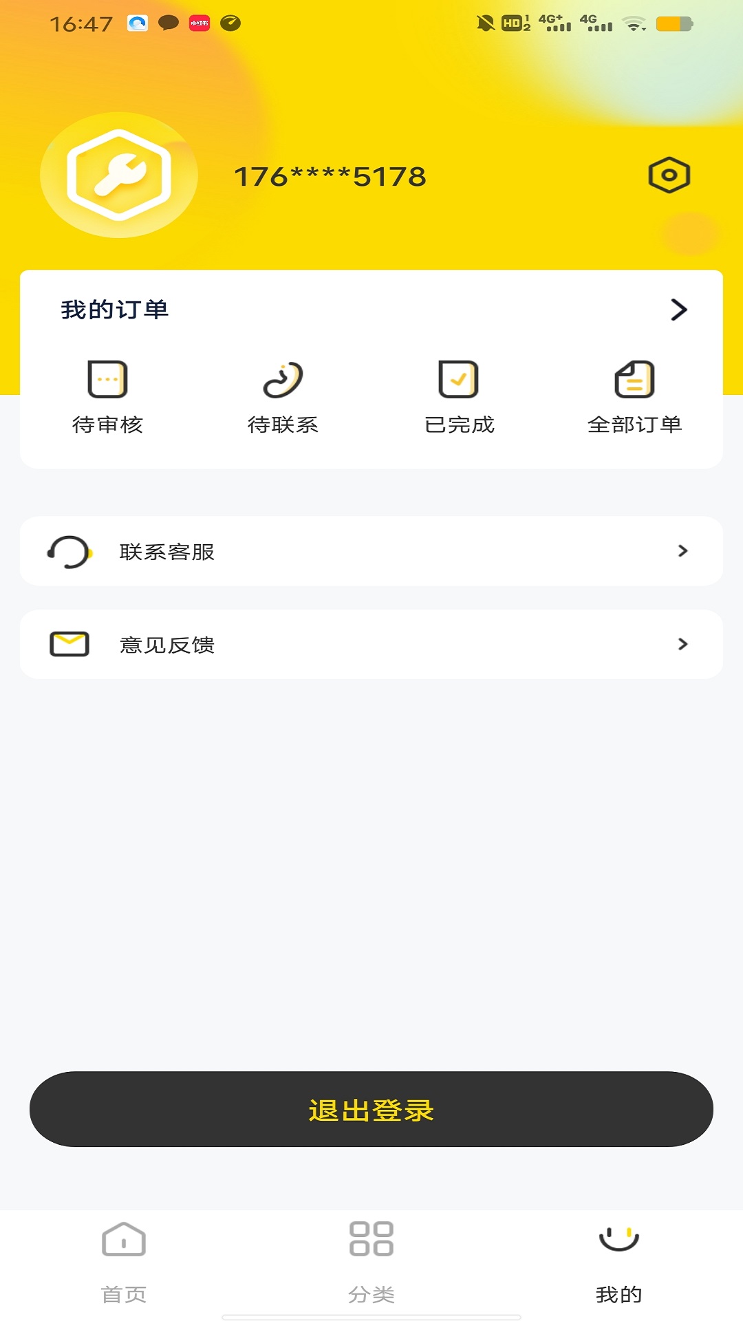 修复安卓免费版图4