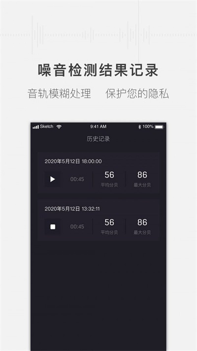 分贝测试工具手机版图3