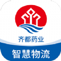 齐药物流官方版