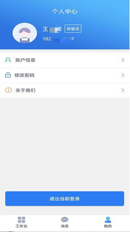 齐药物流官方版图1