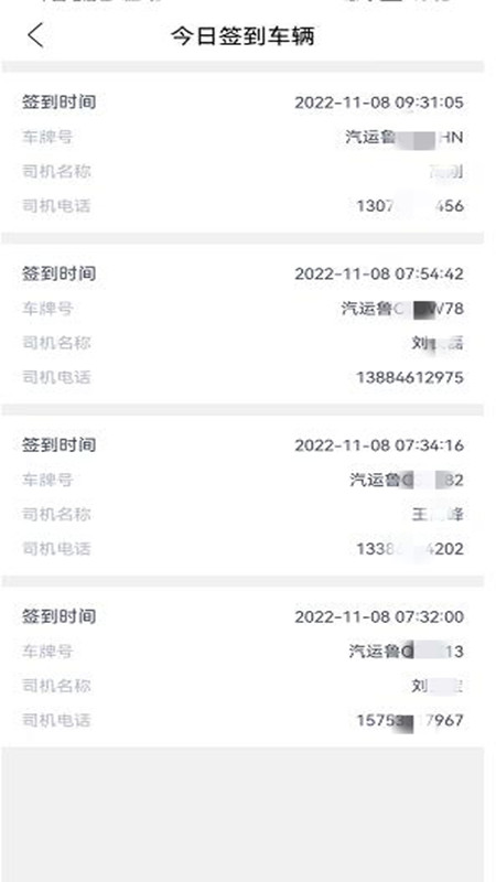 齐药物流官方版图3