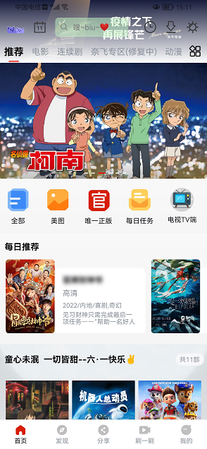 喵影库手机免费版图1
