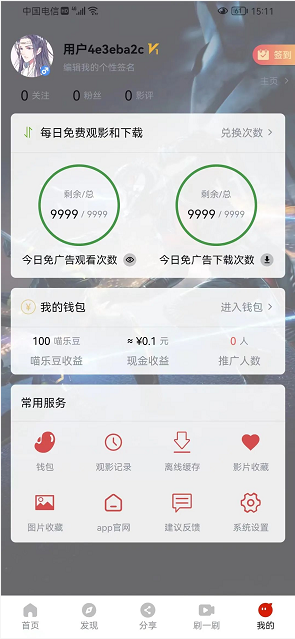 喵影库手机免费版图2