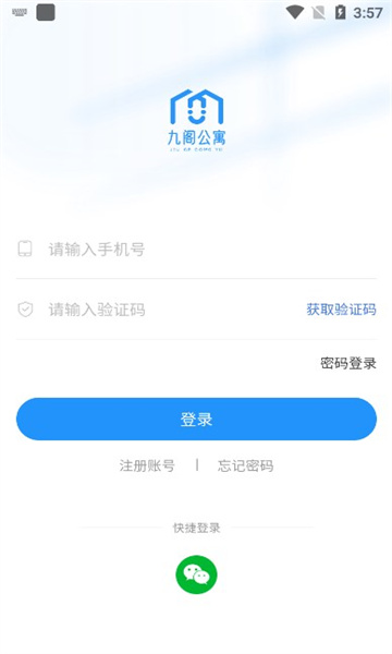 九阁公寓手机免费版图1