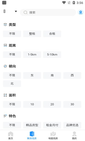 九阁公寓手机免费版图2